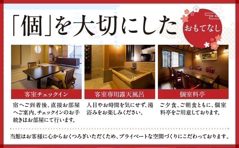 2022年『プロが選ぶ日本のホテル・旅館100選』審査委員特別賞『日本の小宿2022』神呂木の庄 旅館神仙 離れ露天付き 洋室 1泊2食付 ペア宿泊券 露天風呂 露天風呂付 宿泊チケット 旅行 宿 宿泊 旅館 洋室 料理 旅行 旅行券 国内旅行 ギフト 贈答 お祝い 記念日 誕生日 プレゼント カップル デート プレゼント お祝い ペア券 ペア 父の日 母の日 _Tk018-014