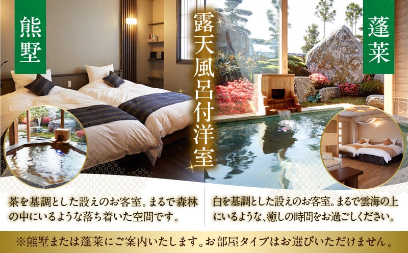 2022年『プロが選ぶ日本のホテル・旅館100選』審査委員特別賞『日本の小宿2022』神呂木の庄 旅館神仙 離れ露天付き 洋室 1泊2食付 ペア宿泊券 露天風呂 露天風呂付 宿泊チケット 旅行 宿 宿泊 旅館 洋室 料理 旅行 旅行券 国内旅行 ギフト 贈答 お祝い 記念日 誕生日 プレゼント カップル デート プレゼント お祝い ペア券 ペア 父の日 母の日 _Tk018-014