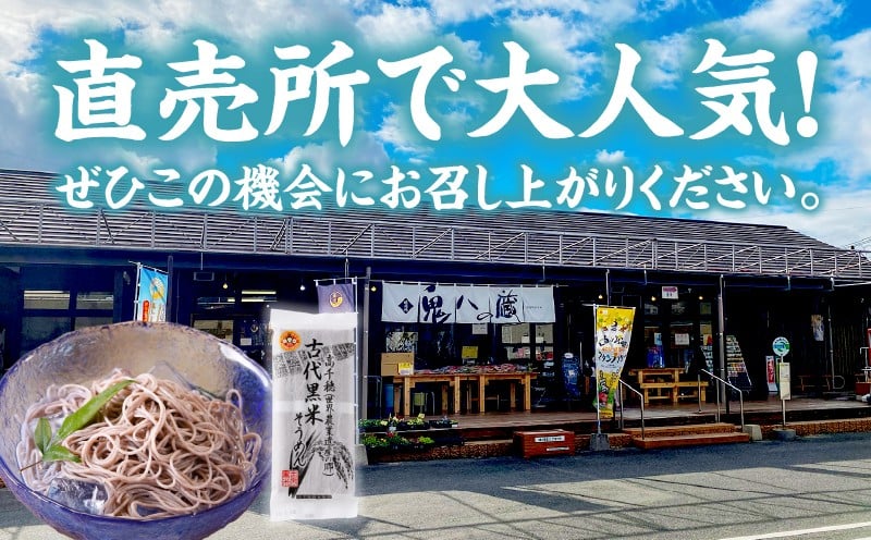 古代黒米そうめん_Tk005-108