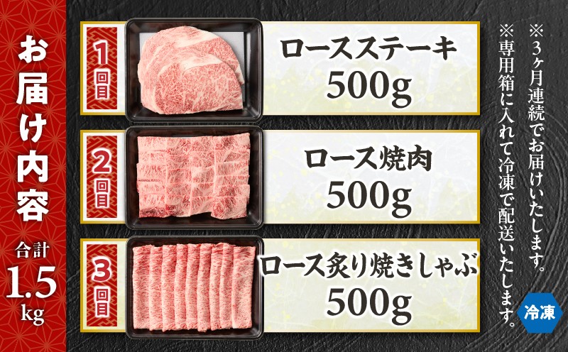 【3か月定期便】宮崎牛ロース定期便_Tk031-t021