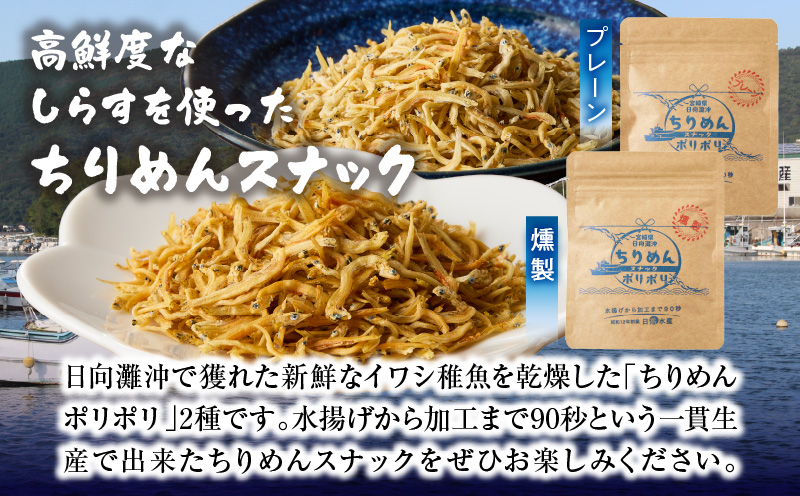 延岡市＋高千穂町おつまみセット① ちりめん しらす干し スナック お酒 焼酎 芋焼酎 おつまみ 詰め合わせ ご当地グルメ 宮崎県 高千穂町_Tk057-003