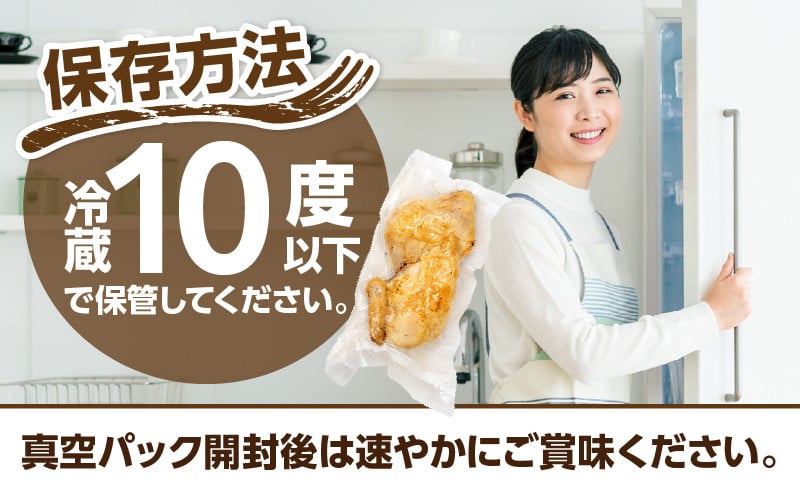 タカチホソウルフード「ヤキトリ」　はね・もも各2本セット_Tk043-001