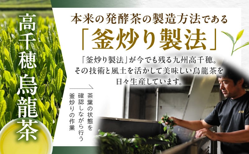 【国産烏龍茶】高千穂烏龍（リーフ）2種4袋セット べにふうき30g×2袋＆うんかい30g×2袋 国産 烏龍茶_Tk025-006