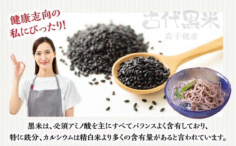 古代黒米そうめん_Tk005-108