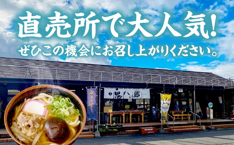 【道の駅 高千穂 レストラン監修】神楽うどん_Tk005-104