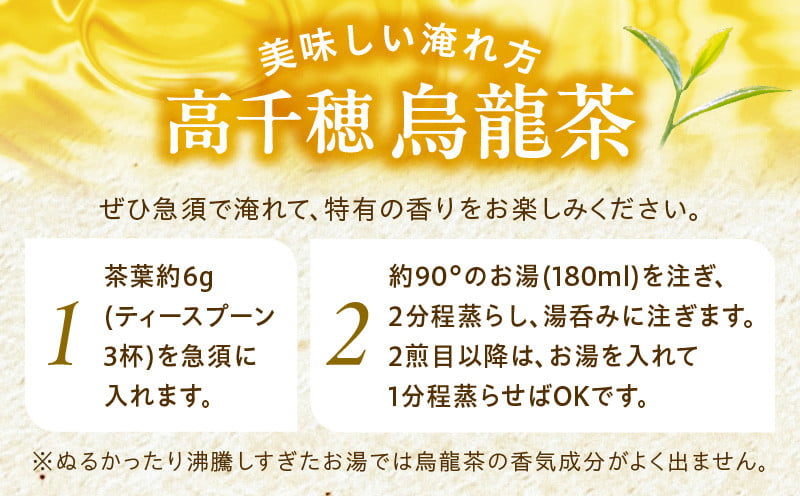 【国産烏龍茶】高千穂烏龍（リーフ）2種4袋セット べにふうき30g×2袋＆うんかい30g×2袋 国産 烏龍茶_Tk025-006