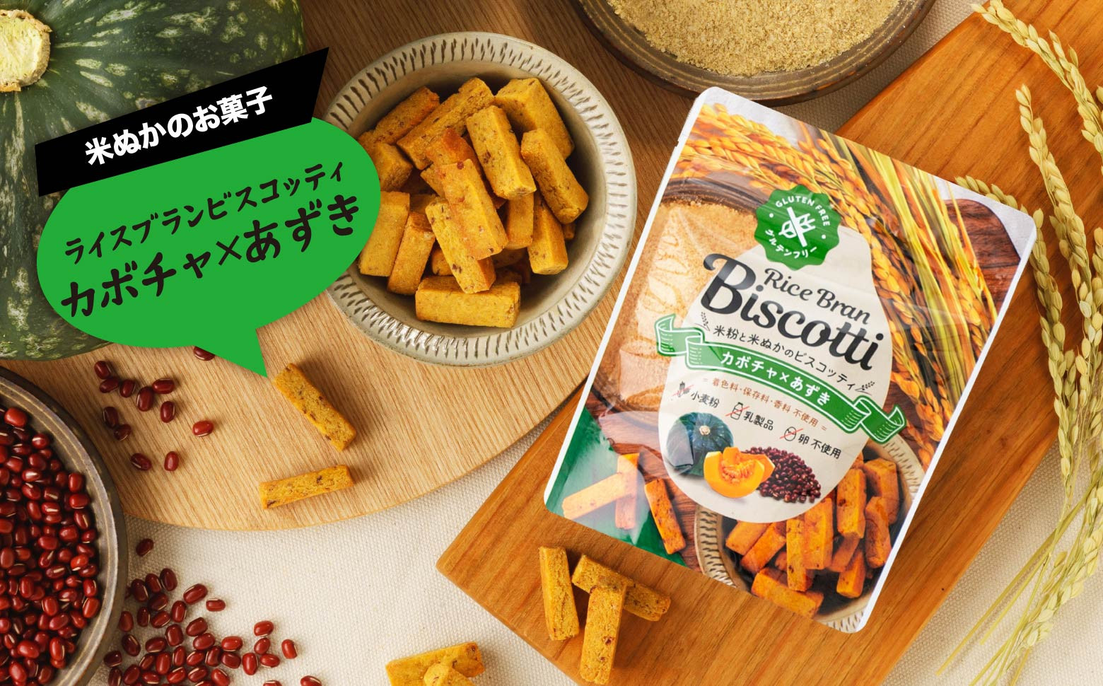 グルテンフリー 無添加 お米由来のライスブランビスコッティ 4種 計30袋セット ビスケッティ ビスケット クッキー 焼き菓子 菓子 お菓子 スイーツ 洋菓子 贈答 贈り物 ご褒美 詰め合わせ セット 味比べ 食べ比べ シェア 宮崎県 高千穂町 _Tk015-052