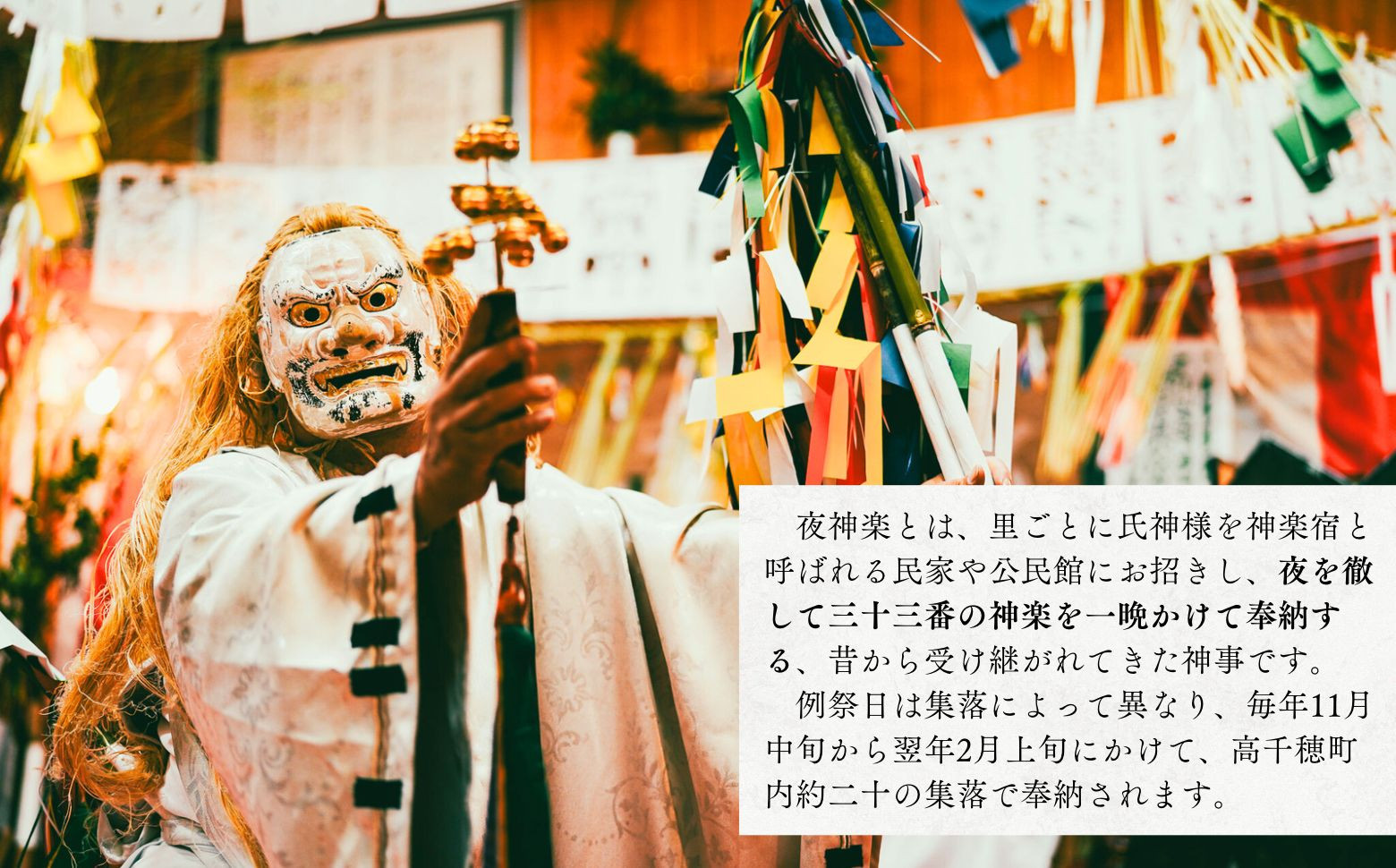 高千穂神楽面（対・白木）神楽 神楽面 夜神楽 伝統 伝統工芸品 工芸品 民芸品 装飾用神楽面 面 お面 仮面 神事 神人和楽 文化財 縁起物 縁起 お土産 スポーツの神様 天岩戸伝説 贈答 贈り物 ギフト おすすめ 装飾品 飾り インテリア 宮崎県 高千穂町  _Tk014-017