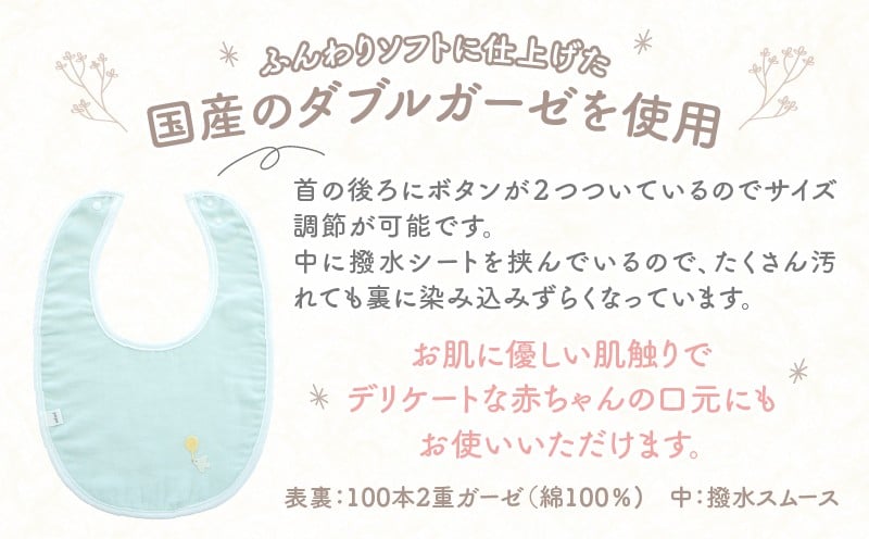 PUPO ダブルガーゼのリバーシブルスタイ(グリーン)_Tk032-040-g