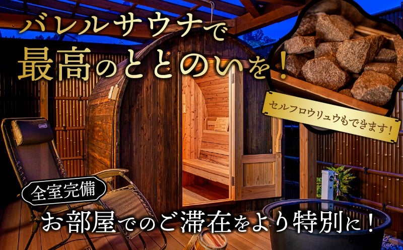 高千穂 離れの宿 神隠れ オリジナル作務衣付き 1泊2食ペア宿泊プラン_Tk026-004