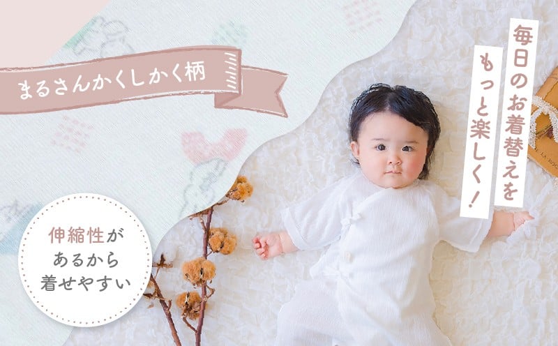 【日本製】はじめての出産準備に！新生児肌着とガーゼハンカチが7点入った出産準備スターターセット［まるさんかくしかくset］ 日本製 ベビー服 PUPO| 短肌着 コンビ肌着 肌着 ハンカチ ガーゼ ベビー服 ベビーグッズ ベビー用品 赤ちゃん ベビー |_Tk032-033