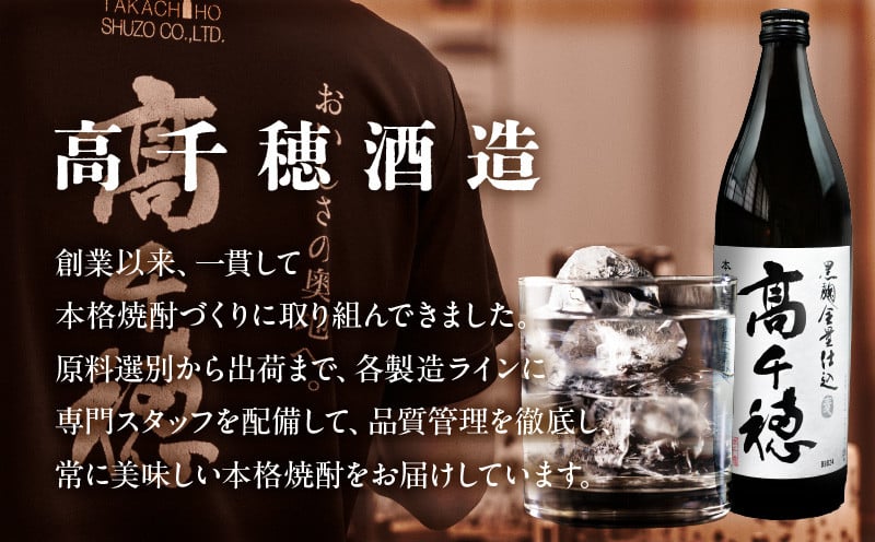 高千穂酒造 焼酎3本セット 焼酎 セット 黒麹高千穂 露々 珠玉 詰め合わせ 飲み比べ 味比べ 麦焼酎 米焼酎 そば焼酎 酒 お酒 アルコール 晩酌 瓶焼酎 贈答 贈り物 ギフト お歳暮 手土産 プレゼント 誕生日 記念日 お祝い 内祝い パーティー 宮崎県 高千穂町 _Tk008-011