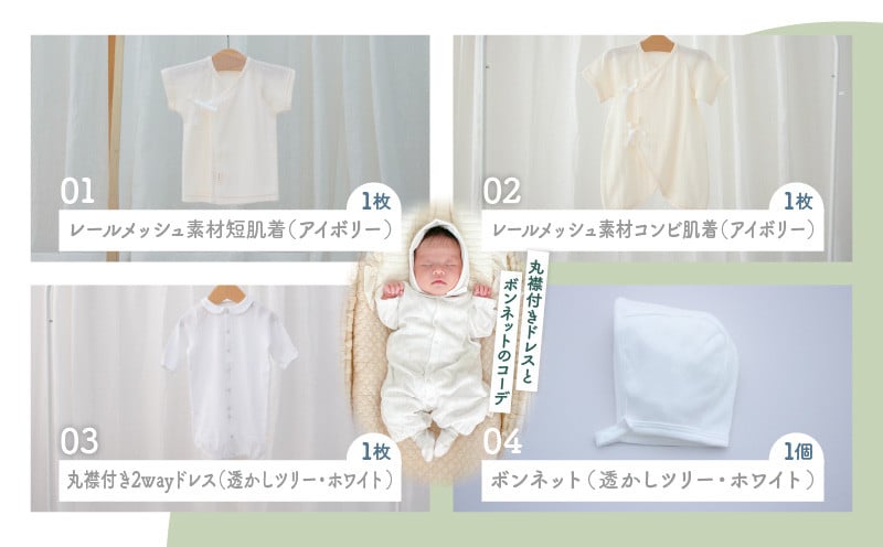 出産準備11点セット_Tk032-037