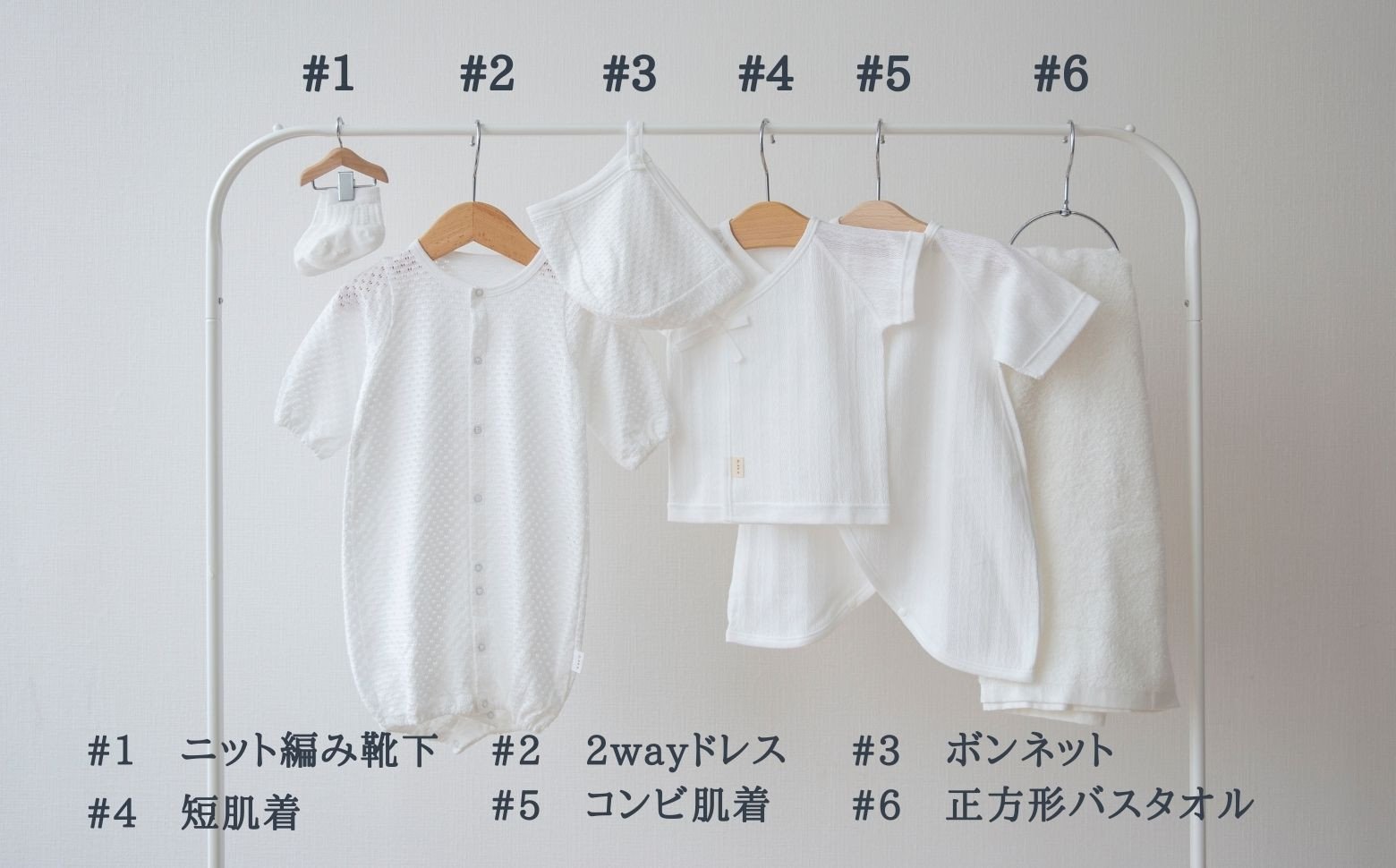 【日本製】春夏生まれの出産準備6点セット 〔カラー：ホワイト〕 セレモニードレス 日本製 ベビー服 PUPO_Tk032-034