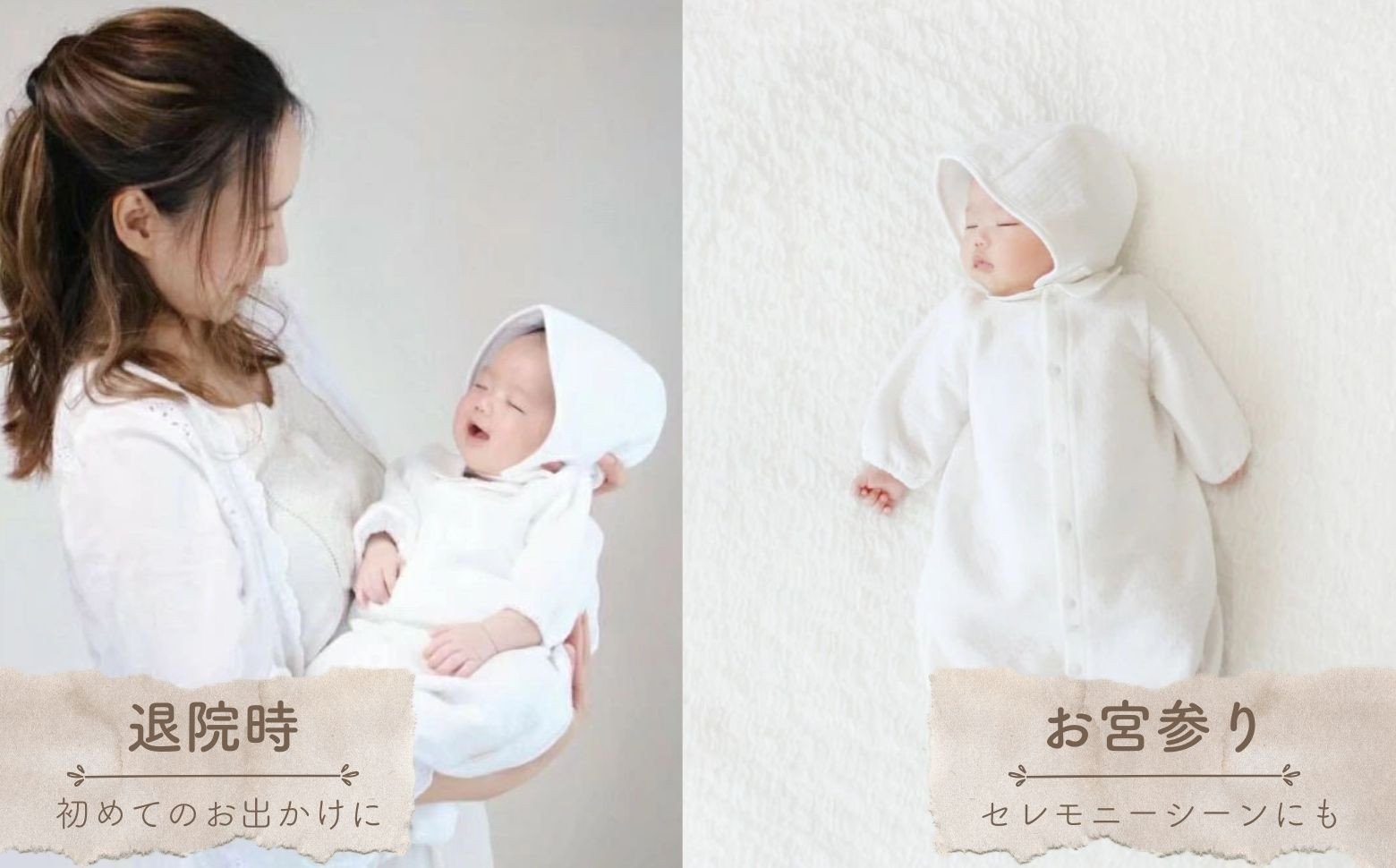 秋冬生まれさんの出産準備に！おめかし3点セット［ホワイト］_Tk032-028