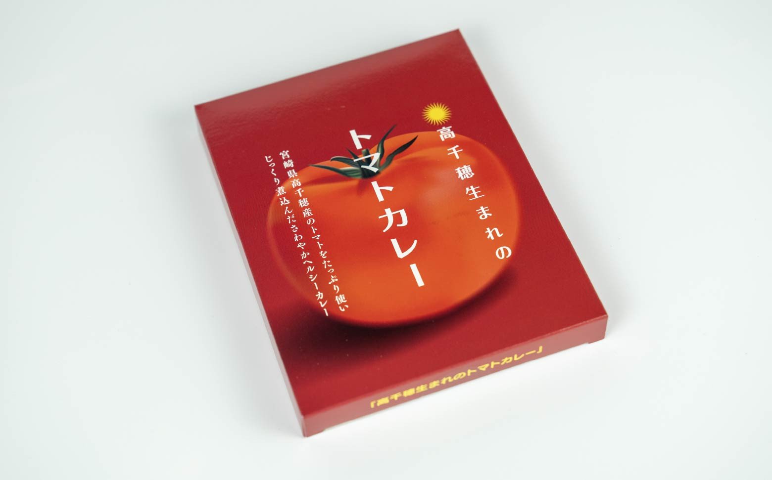 トマトカレー８箱セット トマト カレー レトルト 8食 おうちご飯 高千穂町産 国産 宮崎県 高千穂町 _T_Tk004-037
