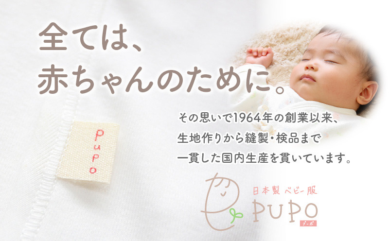 【日本製】はじめての出産準備に！新生児肌着とガーゼハンカチが7点入った出産準備スターターセット［まるさんかくしかくset］ 日本製 ベビー服 PUPO| 短肌着 コンビ肌着 肌着 ハンカチ ガーゼ ベビー服 ベビーグッズ ベビー用品 赤ちゃん ベビー |_Tk032-033