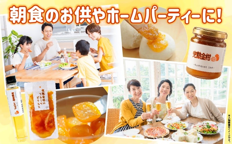 高千穂特産完熟金柑まんきつセット_Tk054-001