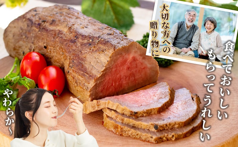 高千穂牛ローストビーフ 200g_Tk036-004