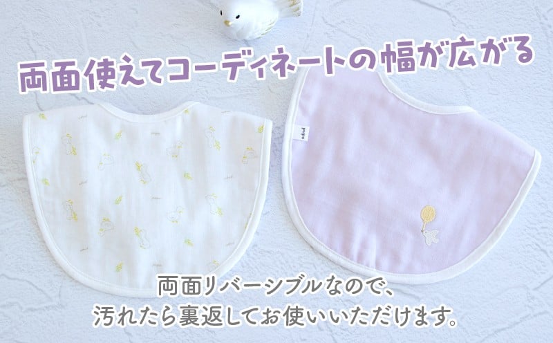 PUPO ダブルガーゼのリバーシブルスタイ(パープル)_Tk032-040-p