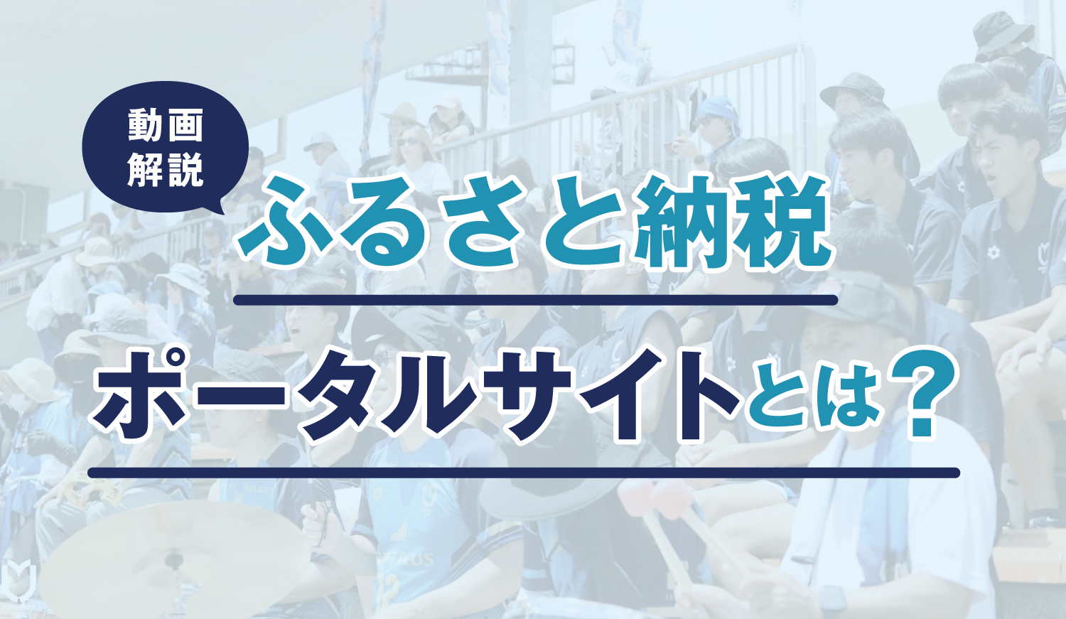 ヴェロスクロノスポータルサイトとは？？