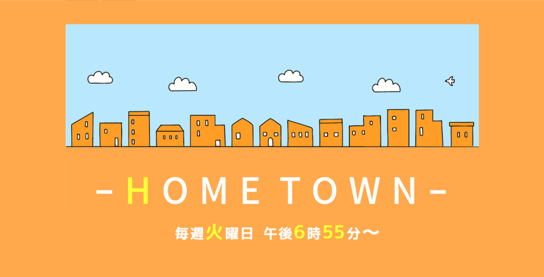 HOMETOWN