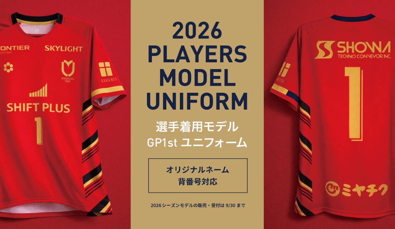 ユニフォーム販売中