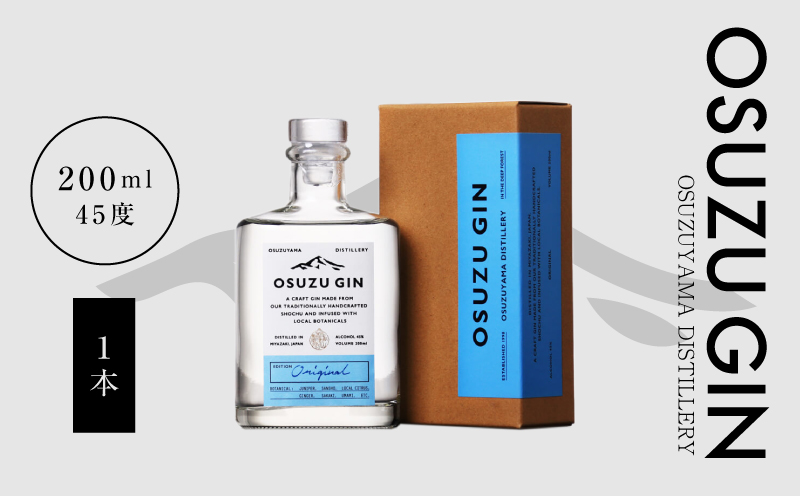＜OSUZU　GIN　200ml  1本＞ K40_0002_3