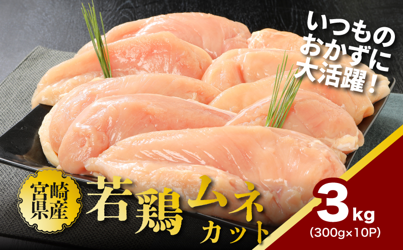 鶏ムネカット 小分け 3?_K16_0126_1