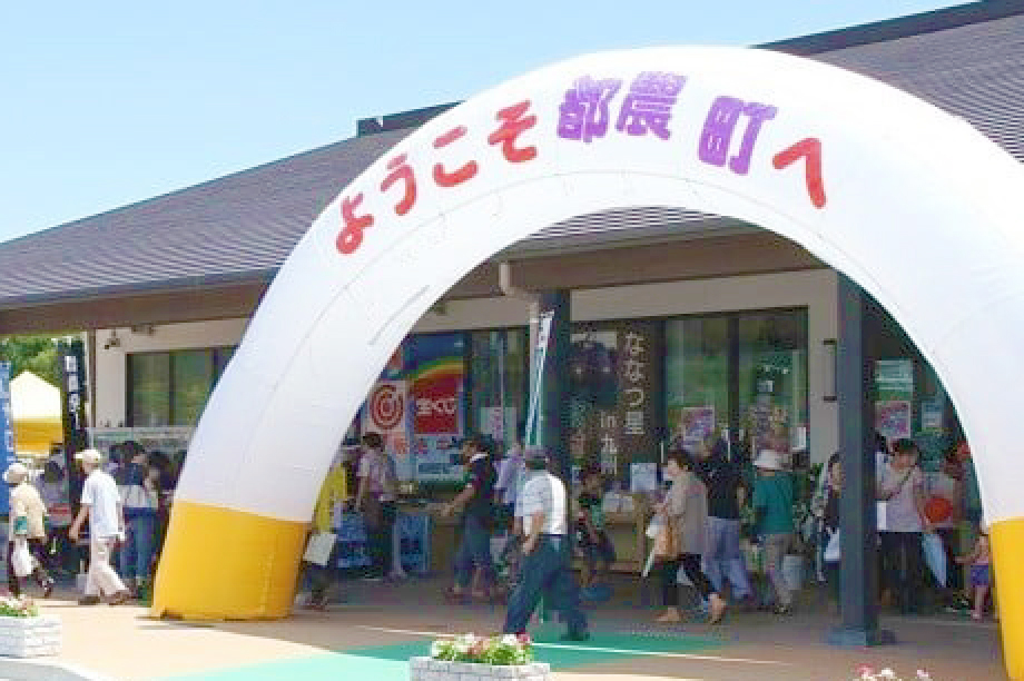 ふるさと振興事業