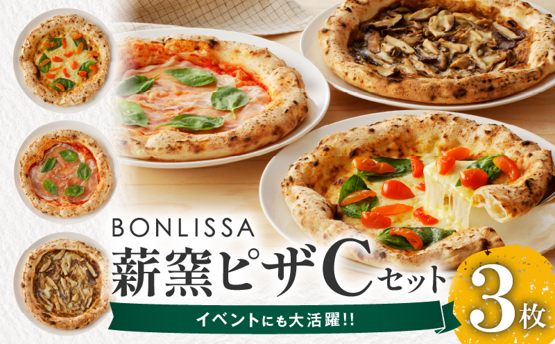 BONLISSA薪窯ピザCセット(合計3枚) パン 加工品 惣菜 国産_T001-0031