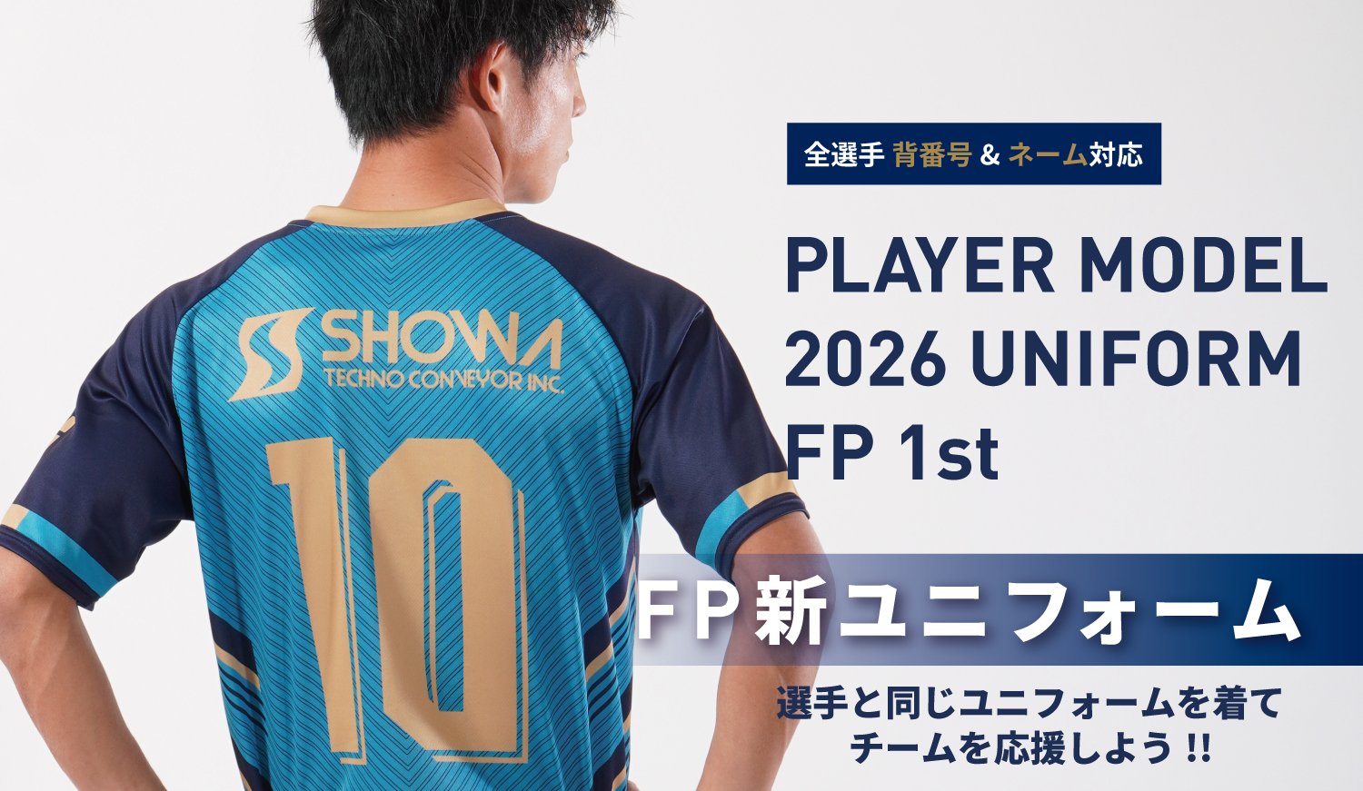 【ヴェロスクロノス都農公式ウェア】2026シーズン/公式戦FP 1stユニフォーム（青） スポーツ サッカー 都農町_T056-001-26