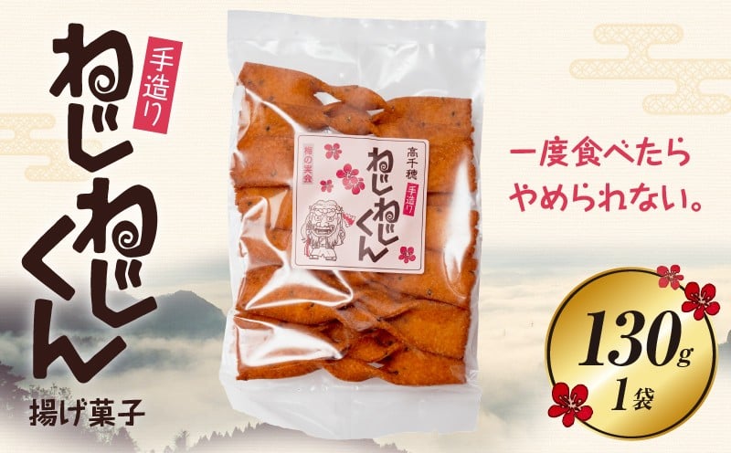 ねじねじくん_Tk005-109