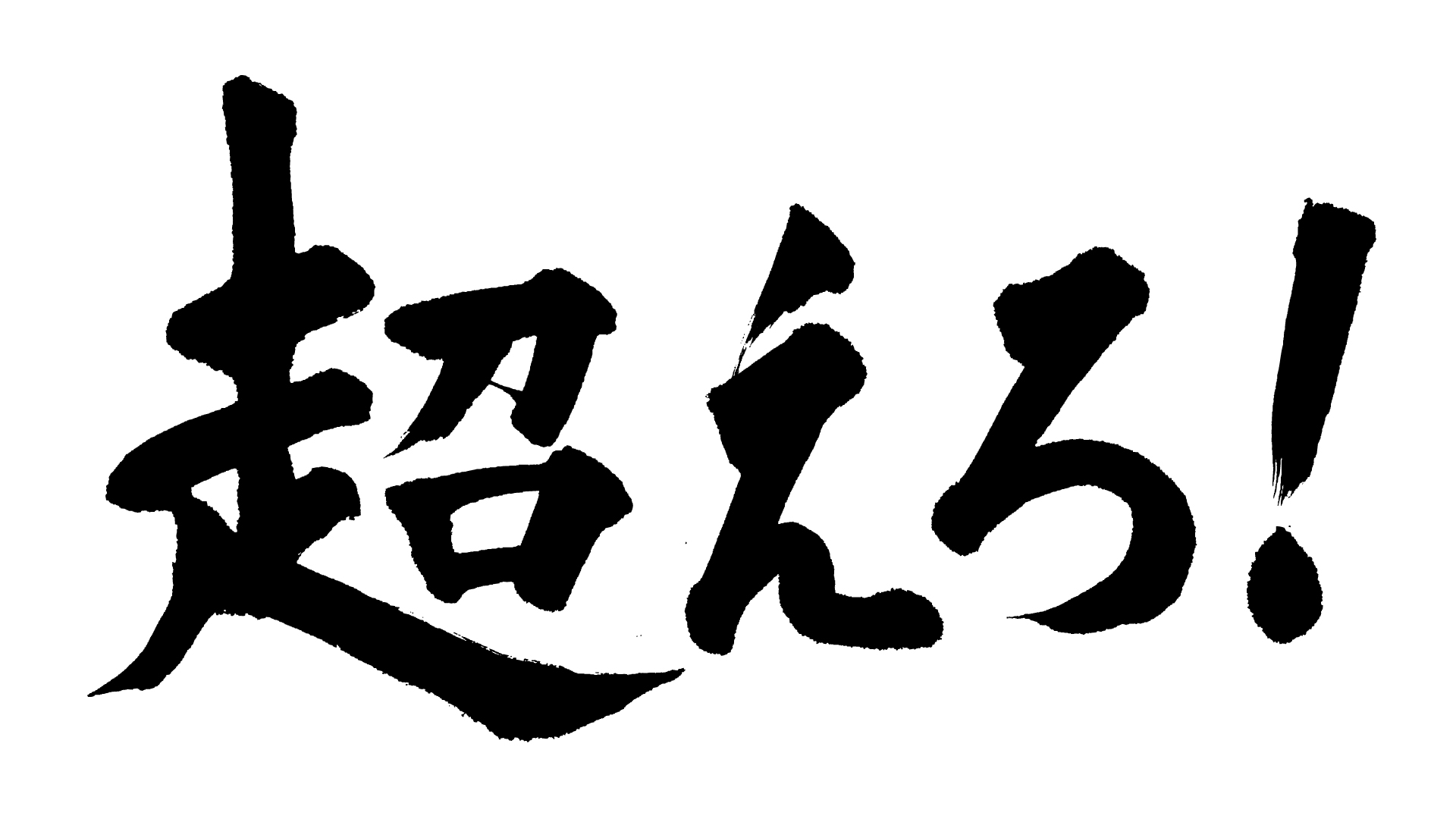クラブ名
