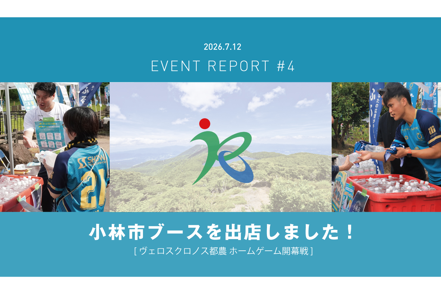宮崎県小林市ブース開催しました！