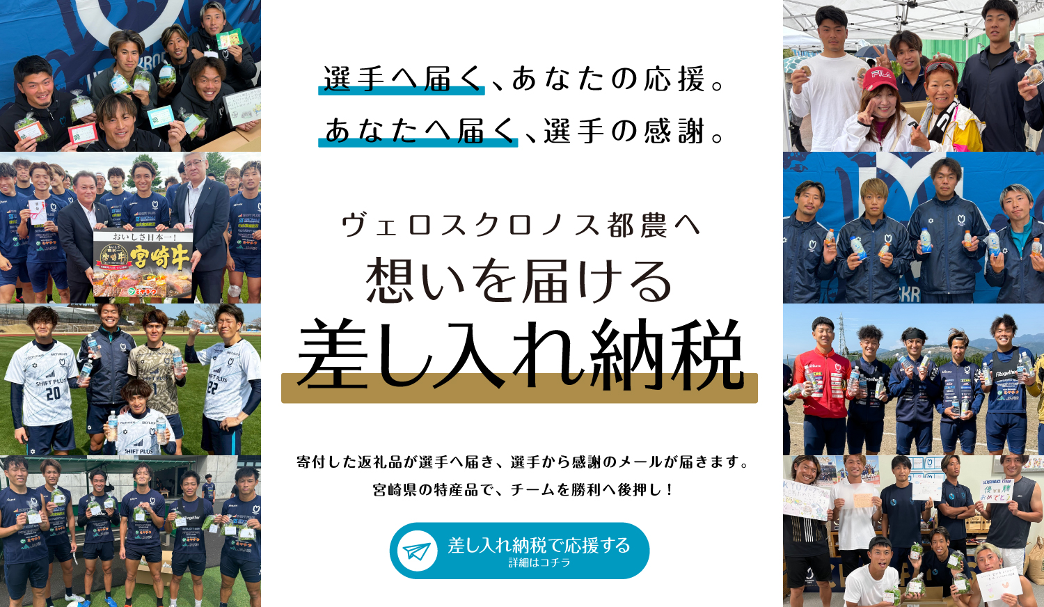 差し入れ納税始まりました！