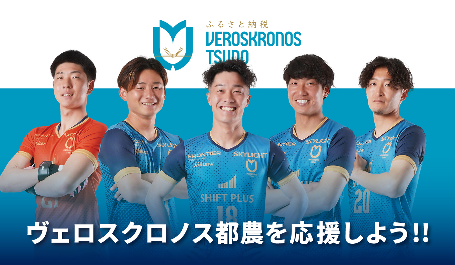 ふるさと納税のポータルサイトをオープンしました。